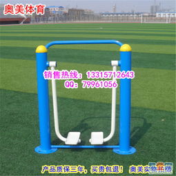 定州南城区易登网健身器材 打造健康生活新选择